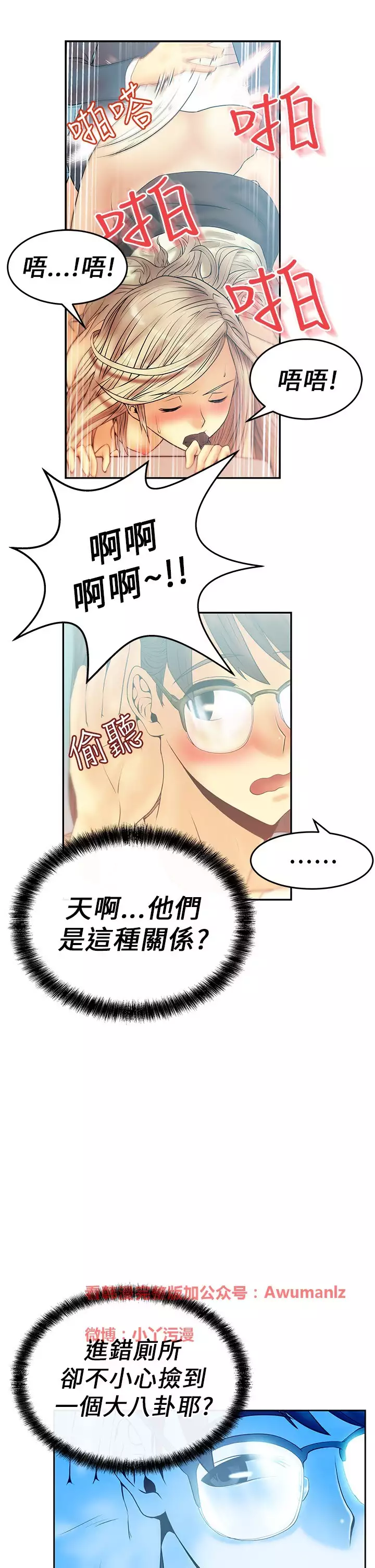 心動!MY OFFICE LADYS 第1季