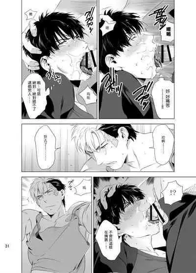 DARKNESS HOUND | 黑暗猎犬 01-03