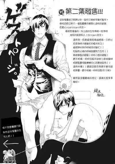 [Shikishiro Konomi] Netoraserare Vol.2 | -NTR-老公要求別人玩弄我 2 [Chinese] [Digital]