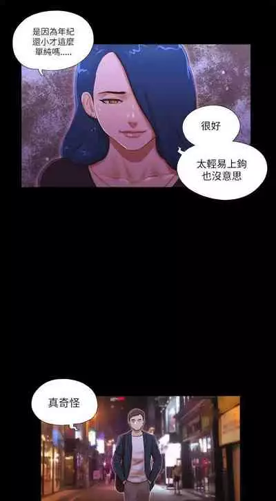 She：我的魅惑女友 1-79