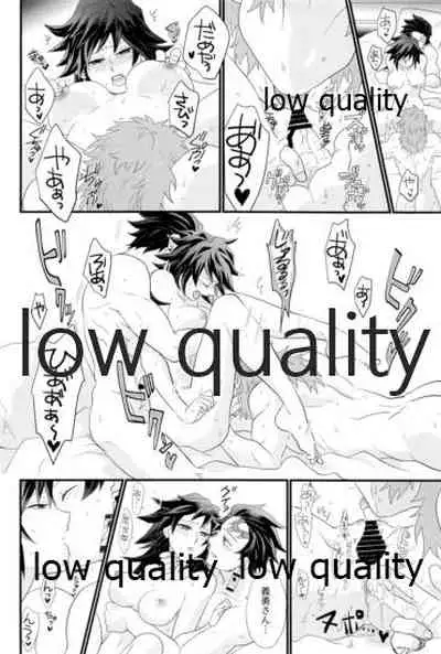 欲ばってもっと愛して