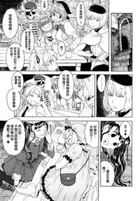 [A-10] Load of Trash Kanzenban Ch. 1-16 [Chinese] [沒有漢化]