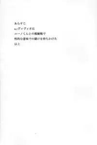 (SC62) [EUNOXLINE (U-1)] Vivio to Issho ni Training! | Training With Vivio! - My ☆ Lovers After (Mahou Shoujo Lyrical Nanoha) [English] [Tigoris]