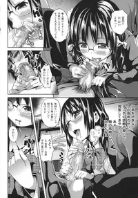 [DATE] Deep Stalker -Sono Kawa de Bishoujo ni Naru-