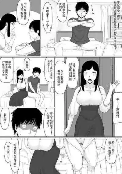 [Jigoku no Nyanko] Chieri-san wa Makerarenai! 3 Otto Kounin de Dare no Seishi demo Jusei suru Hentai Benki Dai 1-kan | 千惠理小姐不能输!3 丈夫认可的,用谁的精子受精都可以的变态肉便器妻子 第1卷 [Chinese] [超勇漢化組]