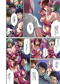 [Tomihero,] Shokushu Byoutou ～Itsuwari no Sanbujinka～ (Full Color) 【Tokusou Han】 [Digital]