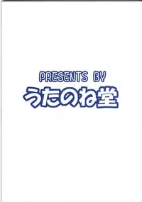 (C83) [Utanone Dou (Utanone Sion)] My Little Knight F (Mahou Shoujo Lyrical Nanoha)