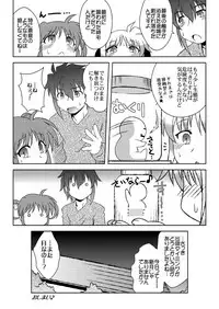 [ARCTIC PAN (Shaa Peipei)] Mikakunin Seibutsu no Toubatsu ni Shippai Shimashita (Mahou Shoujo Lyrical Nanoha) [Digital]