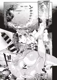 [Survival Knife] Skyfish wa Oyogenai | Skyfish Can Not Swim (COMIC HAPPINING Vol. 1) [Chinese] [沒有漢化]