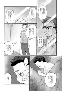 (ShotaFes 2) [Tanakana (Tanaka Natsumi)] Kairai Shounen