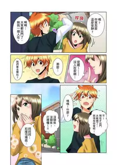 [Mima] Kon Nani Bikubiku Shiteru no ni… Shi nai no? - Ofuro de! Heya de! Living demo!? Aniki no Yome ni Iji rarete…- | 明明你的弟弟挺成這樣….還不上嗎？～在浴室！在房間！在客廳也是!?被老哥的妻子不斷地玩弄… Ch.1-12 [Chinese]