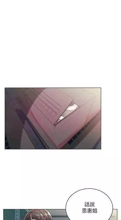 【周三连载】超市的漂亮姐姐(作者:北鼻&逃兵) 第1~56话