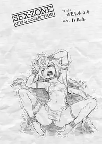 [Survival Knife] Sei ZONE [digital]