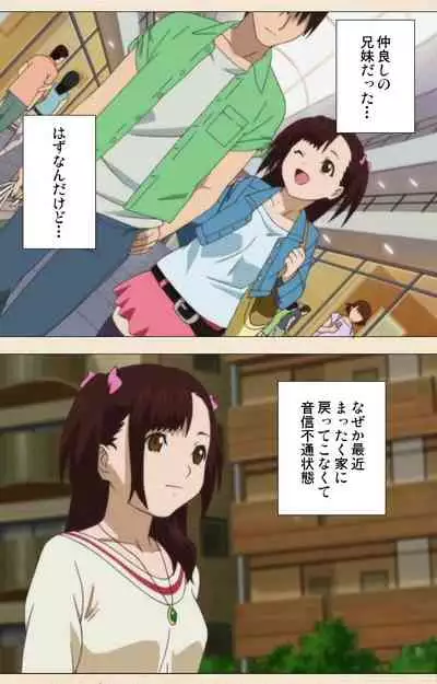 [chichinoya] [Full Color seijin ban] Isshoni H Shiyo Kanzenban