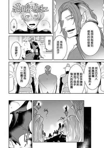 OmegaverseBL-狂爱- 1-7 Chinese