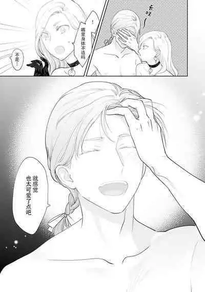 Konyaku Haki sareta Akuyaku Reijou, Ikemen Shisanka ni Kyuukon saremashita. | 被解除婚约的恶役千金,被帅哥资产家求婚了。 1-2