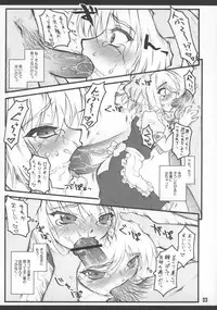 (C73) [Chiriakuta (Yaburebouki Akuta)] Sakuya ~Touhou Shoujo Saiin~ (Touhou Project)