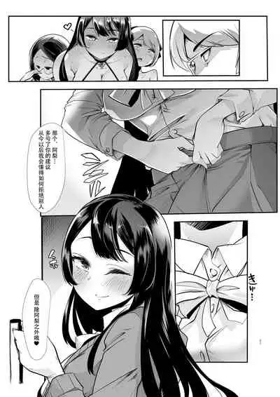 Any girl can do it! Bitch Zukan-I could have a harem if I solved various problems of Saseko~