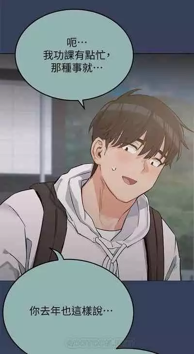 要對媽媽保密唷!-IT'S A SECRET 01-15 CHI manhwaroshixp.wordpress.com