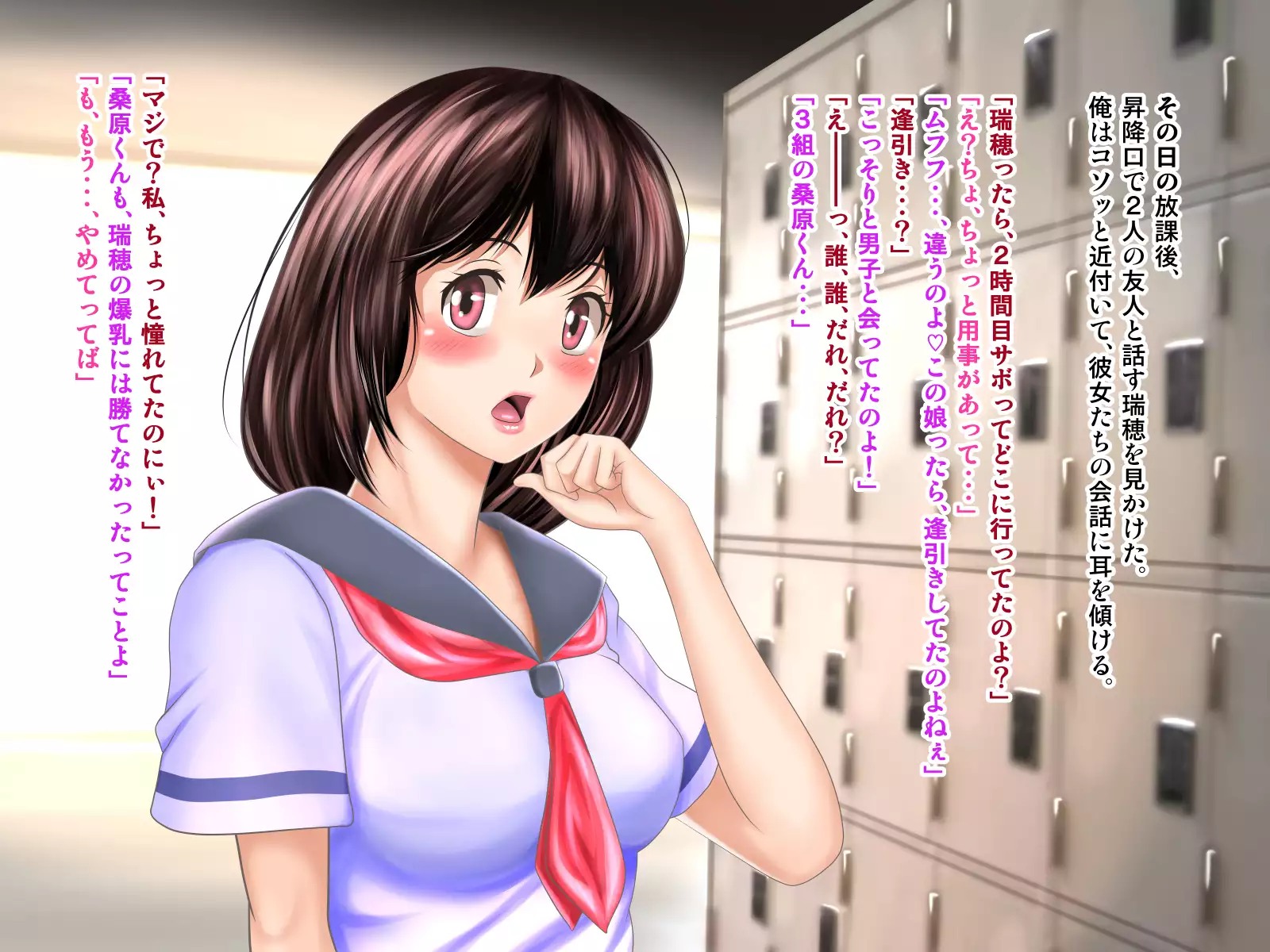 Osananajimi ga Naisho de Yatteiru SNS o Mite Kofun Shite Shimau Ore!!