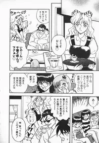 [Shiden Akira] Urufuchikku ni Onegai ♡ ➀ | WOLFTIC NI ONEGAI♡