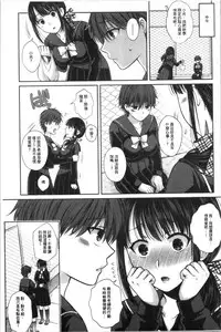 Nisemono Kazoku - Gifu ni Ochite Iku Musume | 偽物家族因義父而墮落的姊妹