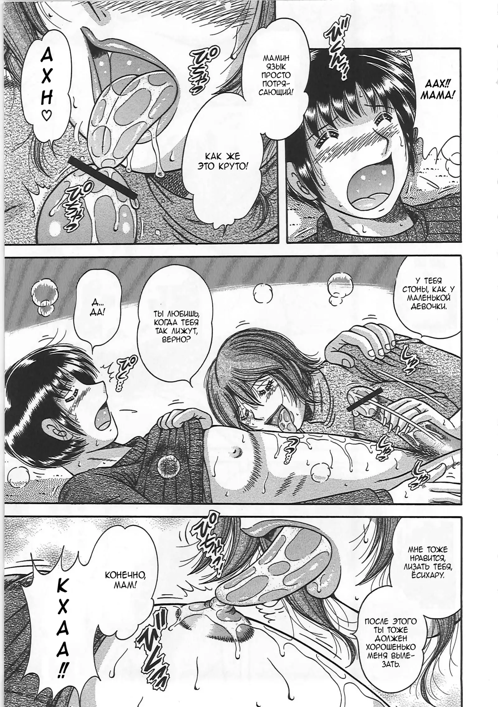 Kindan Soukan -Haha to Ko no Tawamure- | Forbidden Relations -Mother Son Frolics-