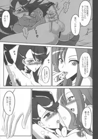 (C79) [Yumezakura (Yumemi)] Futanari no Yuri-san o ijimetai (Heart Catch Precure!)