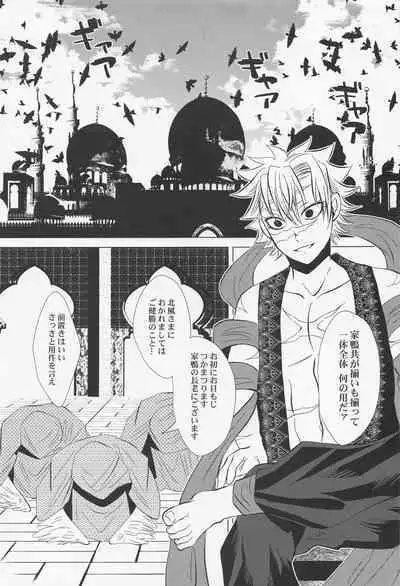 Kitakaze to Minikui Ahiru no Ko