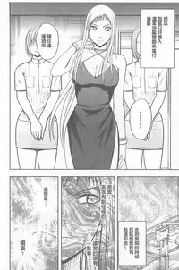 [Crimson] Koe no Dasenai Joukyou de Ika Sareru Onna-tachi [Kanzenban] | 不能叫出聲的狀況下被揉捏撫弄而高潮絕頂的女人們【完全版】 [Chinese]