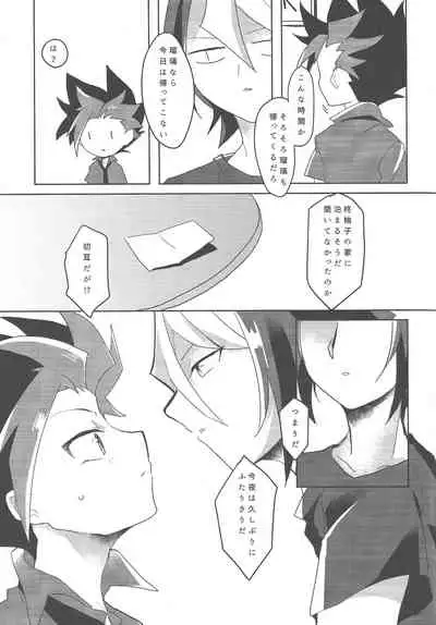 (Sennen Battle Phase 13) [EKITICA (sairi)] Kao ni Denai ga Igai to Sukebe (Yu-Gi-Oh! ARC-V)