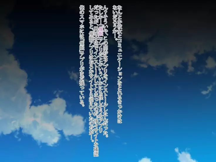 Kinjo ni Sundeiru JK ni Saimin Kaketara Namahame Tanetsuke Kibou Saremashita.