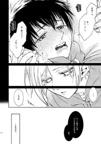 [Light in the Night (Kaneda Shotaro)] Cliche Nijou no Rule (Shingeki no Kyojin) [Digital]