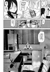 [Ashiomi Masato] Virgin Doll Ch. 1-3