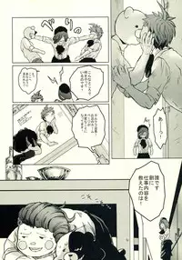 (C86) [KGC (Various)] Hinata Hajime no Himitsu no Jikan (Super Danganronpa 2)