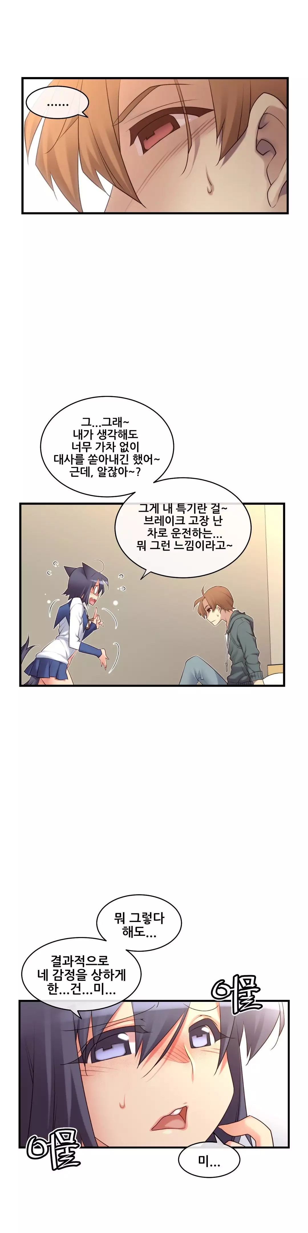 Master in My Dreams Ch.90-117