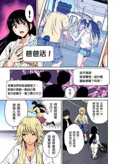 Oretoku Shuugakuryokou ~Otoko wa Jyosou shita Ore dake!! | 超好康修學旅行~我男扮女裝開後宮!! Ch. 30-36