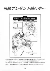 [HenReiKai] Sakura Ame Ver. Final 0.0 ~Croquis~ (Card Captor Sakura)