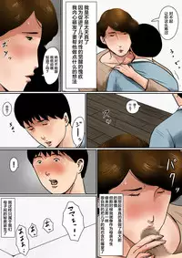 [Oozora Kaiko (Kaiko)] Papa ni wa Naisho no Boshi no Fureai [Chinese] [某三人汉化组]