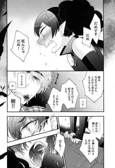 Onee-sama no Ai to Wagamama to Yokujou to