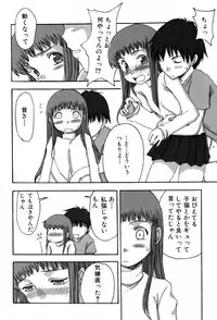 [Shoryutei Enraku] Kyoudai Enbu | Brother and Sister Dance