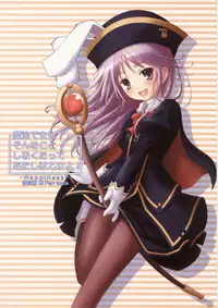 (C70) [Botugo (RYO)] Mahou de onna-ka? Sonna koto Shinakutatte Atashi wa Otome yo! (Happiness!)