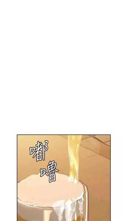 【周二连载】要对妈妈保密唷!（作者：NOAH） 第1~30话