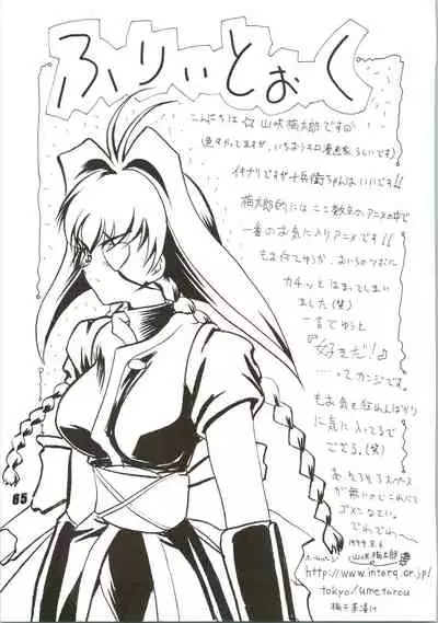 (C56) [Nuku Nuku Dou (Various)] Nuku² Rev.4 (Cardcaptor Sakura, Jubei-chan, Mamotte Shugogetten, To Heart)