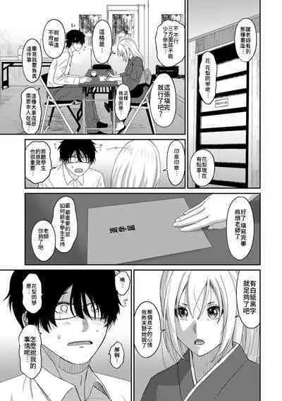 Itaiamai | 痛苦的甜蜜 Ch. 1-24