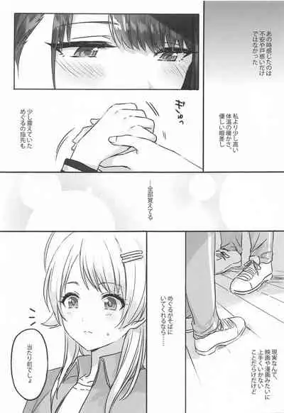 (2021-03 Akihabara Chou Doujinsai) [Tsuki no Uragawa (Romi)] Hachimiya-san to Kazano-san wa Sex ga Dekinai (THE iDOLM@STER: Shiny Colors)