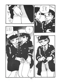 [UNION OF THE SNAKE (Shinda Mane)] HANAKO