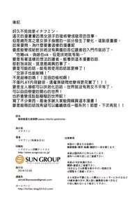 [Enoughmin (Yarai Akira)] Inkaku Inkei-ka Shoukougun [Chinese] [沒有漢化] [Digital]