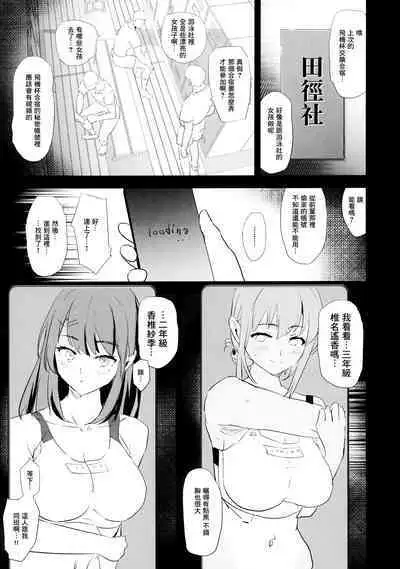 (C100) [Yami ni Ugomeku (Dokurosan)] Watashi-tachi no Onaho Koukan Gasshuku Ichinichime! + Omake Paper [Chinese] [Decensored][996重嵌][臭鼬娘漢化組]