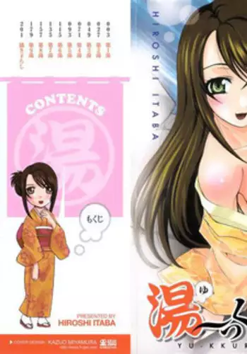 Midorisou no Maria-san | 綠莊的瑪利亞小姐